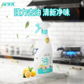 安贝儿小管家厨房重油污清洁剂（泡沫型）660g