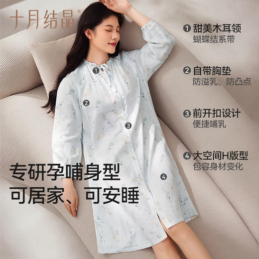 【满99-20/199-50】孕妇待产裙春夏季款时尚孕妇装上衣休闲月子家居服哺乳衣 商品图3