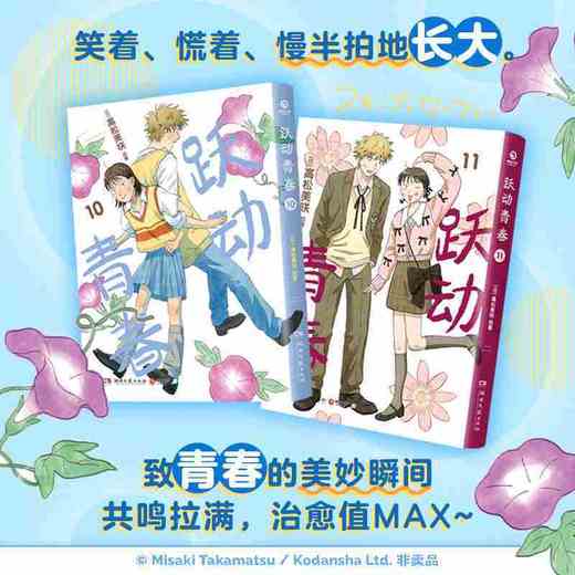 跃动青春.10 商品图2