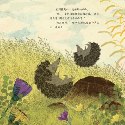 《妈妈，能等我一会儿吗？：帮孩子建立内心安全感的绘本》（全4册） 商品图4