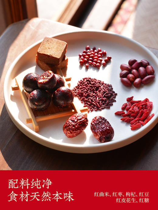 药食同源的红曲丸 养出好气色 用料考究 草本食材 配料干净 元气丸 黄芪丸 红参丸 |百里食 商品图1
