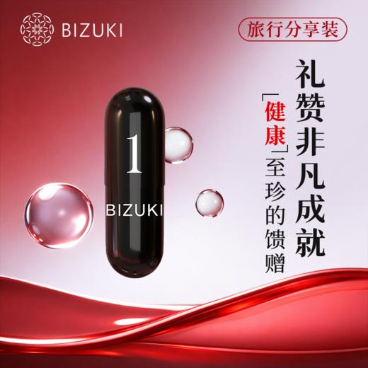 【1号胶囊旅行分享装】天然初茸血男士精力复原活力唤醒固精强肾促睾 日本原装进口BIZUKI男性1号胶囊 80粒 商品图1