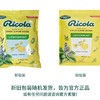 利口乐（Ricola）【IU代言】量贩装分享零食柠檬薄荷味无糖呵护润嗓润喉糖342g /休闲食品 /糖果 /润喉糖 商品缩略图5