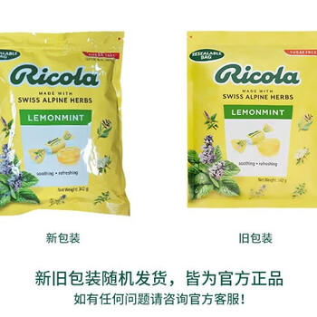 利口乐（Ricola）【IU代言】量贩装分享零食柠檬薄荷味无糖呵护润嗓润喉糖342g /休闲食品 /糖果 /润喉糖 商品图5