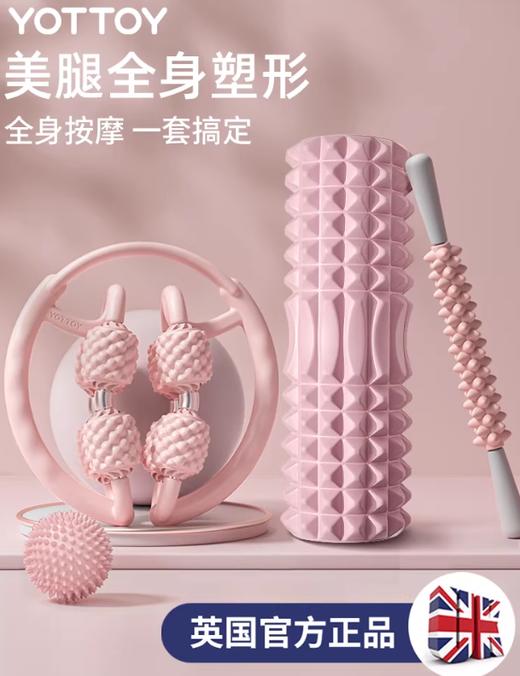 🔥限量秒杀！❗️ 运动放松工具 泡沫轴 狼牙棒 【YOTTOY】专业滚轴 狼牙肌肉放松瑜伽器材【缺货自动退款 介意勿拍❗️❗️❗️】 商品图0