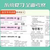 【浙江专版】2026版阳光同学小升初系统总复习人教版小学毕业升学期末冲刺专项训练 商品缩略图3
