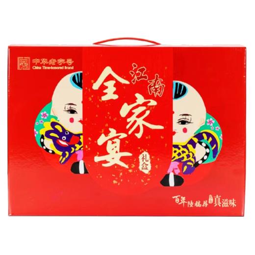 【特惠198.9】真正老陆稿荐熟食礼盒全家宴2310g-（效期至26年7月）-专享价 商品图0