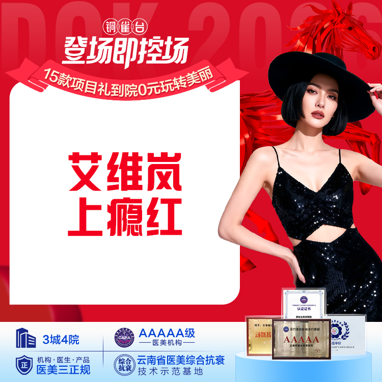 【艾维岚 上瘾红】送宝宝胶原