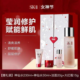 [礼盒礼袋]SK-II节日限定护肤保湿套装四件套 -H741