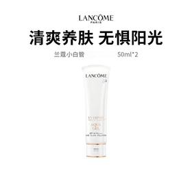 买一送一【天生闪耀】兰蔻小白管防晒霜50ml清爽型 通勤旅行出游