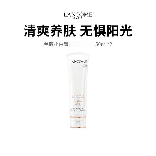 买一送一【天生闪耀】兰蔻小白管防晒霜50ml清爽型 通勤旅行出游 商品图0