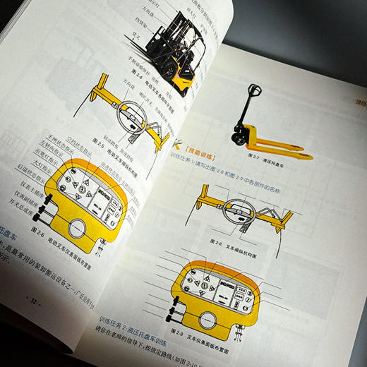 仓储与配送实务 第二版 微课版 全国海丝跨境物流行业产教融合共同体职教出海教材 商品图8