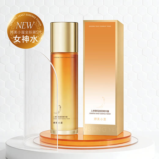 婷美小屋人参酵母焕亮精华露 祛黄提亮 均匀肤色 敏肌适用（2026版）230ml 商品图11