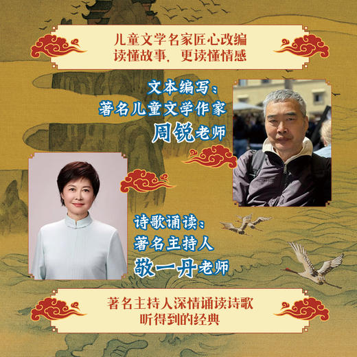 经典文学名家画本——孔雀东南飞  / 长恨歌 商品图3