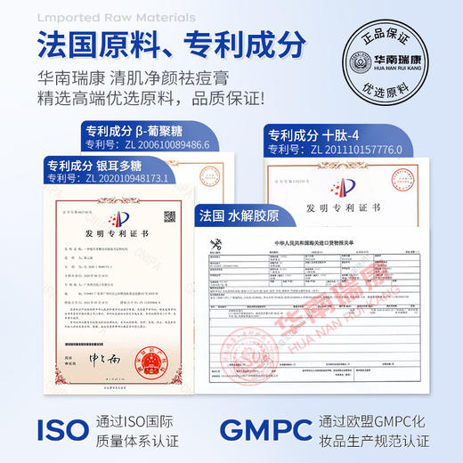 华南瑞康壬二酸净颜专研乳水杨酸皮敖宁祛痘膏烟酰胺面霜祛痘凝胶 商品图2