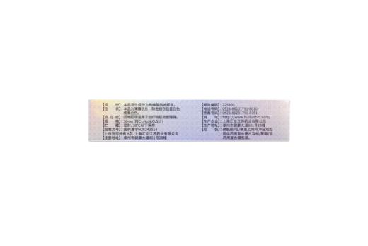 枭雄枸橼酸西地那非片50mg*10片 商品图5