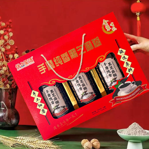 【健康好礼❗手磨纯香黑芝麻糊礼盒】以黑养黑，五谷滋补，黑豆核桃桑葚过节送礼伴手礼礼物。rg 商品图1