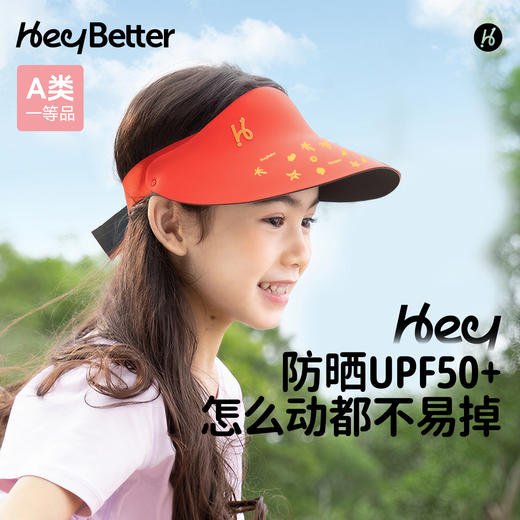 HeyBetter儿童防晒帽超轻卷卷帽 商品图5