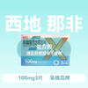 枭雄枸橼酸西地那非片100mg*3片 商品缩略图0