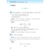 看图思解.初中代数（代数问题的几何解法）/倪明 江兴代 主编/浙江大学出版社 商品缩略图2