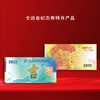 第十五届运动会中国龙加字银币吉林（吉）一币一券官方正品 商品缩略图3