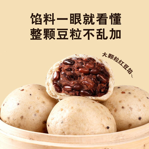 【餐桌C位❗️山药藜麦红豆包】真材实料看得见，软糯香甜色香俱全，抗饿解馋完美方案，薄皮豆包粗粮饱腹代餐主食学生上班族早餐QQ 商品图2