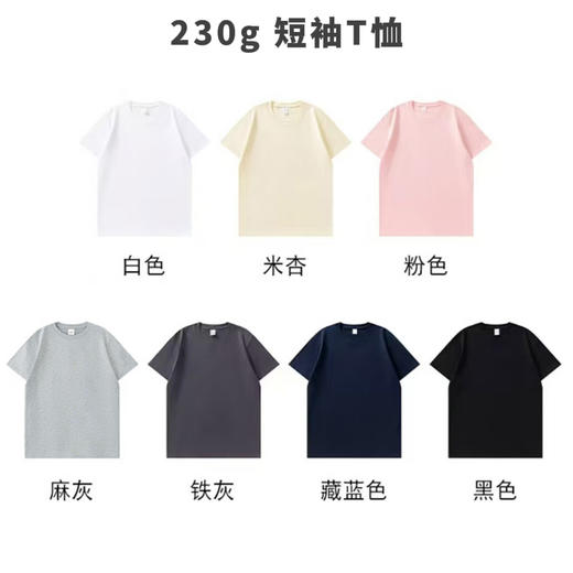89元起三件 狂野橘子 重磅纯棉短袖/长袖T恤丨男女同款 高克重230g&240g，耐穿有质感（下单备注颜色全称） 商品图6