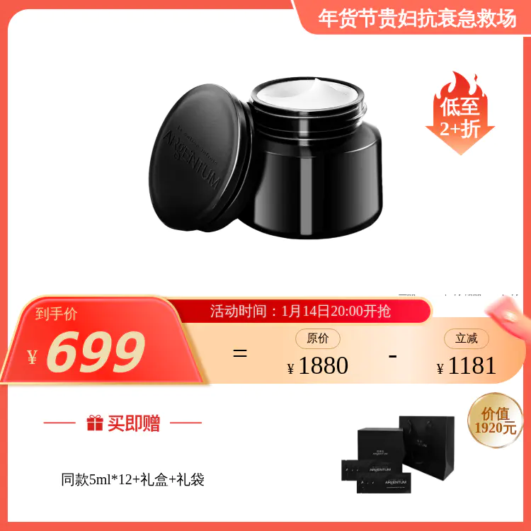 欧臻廷保湿修护臻颜银霜一代 14ml/70ml&欧臻廷银油28ml