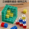 品果数学积木偶遇彩虹桥3-12岁数感计算空间逻辑秩序感条理性培养 未拆封支持七天无理由 商品缩略图2
