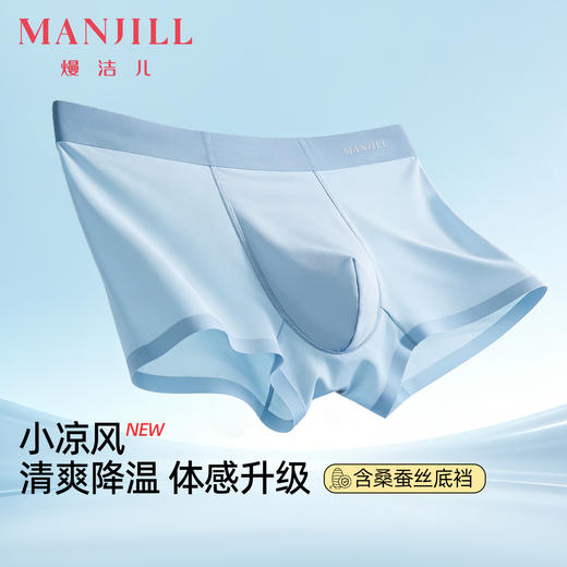 【3条装】熳洁儿 新款冰丝男士内裤桑蚕丝超薄清凉透气速干平角裤26262902 商品图0