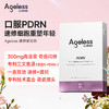 PDRN｜口服三文鱼水光 速修+提拉 300mg高含量抗氧PDRN 超水光美肤 20ml*15条 NYO3 紧致淡纹多肽抗皱 20ml*15条 商品缩略图0