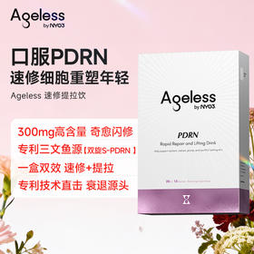 PDRN｜口服三文鱼水光 速修+提拉 300mg高含量抗氧PDRN 超水光美肤 20ml*15条 NYO3 紧致淡纹多肽抗皱 20ml*15条