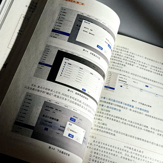 仓储与配送实务 第二版 微课版 全国海丝跨境物流行业产教融合共同体职教出海教材 商品图11