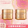 【买一送一】兰蔻菁纯眼霜20ml    一般贸易 商品缩略图0