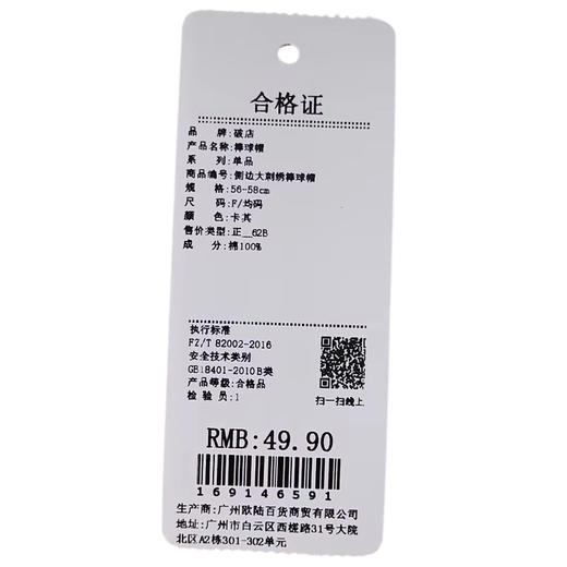 侧边大刺绣棒球帽-纪念日百货门店同款169146582 商品图5