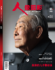 人像摄影2026年1月刊 商品缩略图0