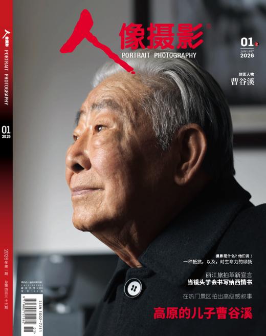 人像摄影2026年1月刊 商品图0
