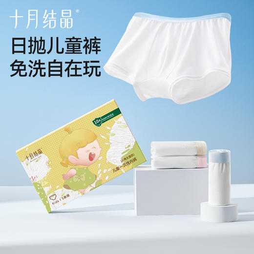 儿童一次性内裤纯棉男女童便携无菌学生旅行日抛免洗短裤 商品图0