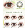 【活动】CHONOS日抛 新品 苏梅岛 日心可颂/糯糯青山/邂逅富士山/薄藤朗姆/月影水光/蜂蜜小饼/电光露娜/格蕾丝/浆果甜茶/橘汁优咖/微光晨曦/蓝抱抱/撒哈拉/新西蓝 轻混血虹膜 日常自然美瞳 商品缩略图1