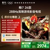 【FFALCON雷鸟】鹏7 26款 75英寸 高阶VA全通道288Hz高刷 满血HDMI2.1安桥音响95%P3色域灵控系统 电视机 75S78A 商品缩略图0