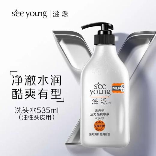 滋源洗发水无硅油男士无患子活力净澈蓬松洗头水 商品图3