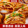 【鲜香透齿❗️香辣肉花卷馒头】搭配秘制香辣料与葱花，肉量扎实不松散，咸香浓郁，每一口都能吃到真实肉丁，速冻早餐食品摆摊半成品包子加热即食点心QQ 商品缩略图1