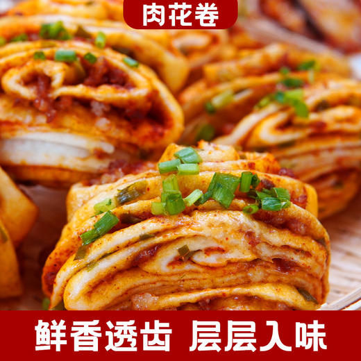 【鲜香透齿❗️香辣肉花卷馒头】搭配秘制香辣料与葱花，肉量扎实不松散，咸香浓郁，每一口都能吃到真实肉丁，速冻早餐食品摆摊半成品包子加热即食点心QQ 商品图1
