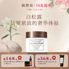 ✨纯素无添加植想说白松露抗皱紧致纯素玻色因保湿滋润淡纹面霜男女可用 商品缩略图0