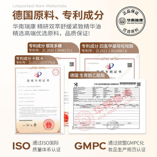 华南瑞康精研双萃焕肤精华油淡氧化泛黄摇醒面部精华液护理精粹油 商品图2