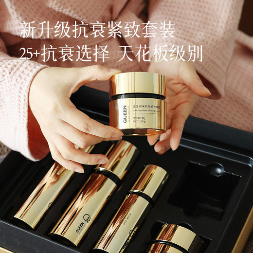 【新升级抗衰女王新套盒单品】高端护肤品系列！包含精华水、精华液、精华乳、日霜、晚霜！ 商品图6