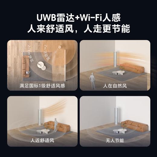 海尔空调舒适风麦浪 3匹 新一级能效变频 冷暖两用 双排铜管 客厅立式柜机 以旧换新 雷达智慧人感科技 3匹 72E2-1Pro 商品图2