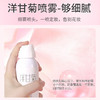 采词洋甘菊保湿喷雾水保湿喷雾水补水清爽不油腻化妆水 商品缩略图2