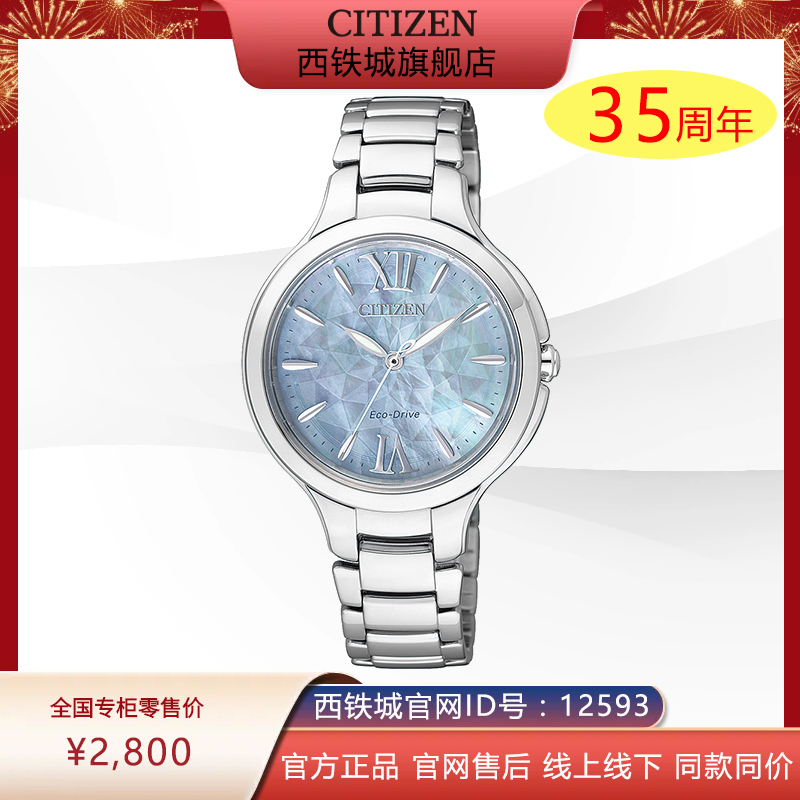 西铁城日本官方正品光动能贝母表盘防水时尚潮流夜光女表EP5991-57D