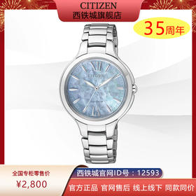 西铁城日本官方正品光动能贝母表盘防水时尚潮流夜光女表EP5991-57D